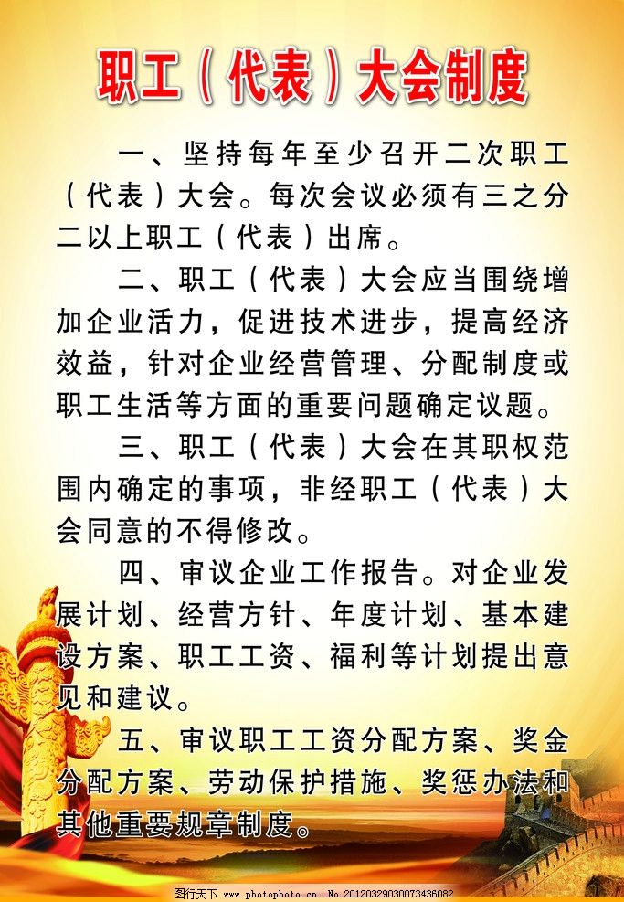 職工代表大會條例最新解讀與探討，職工代表大會條例最新解讀及深入探討