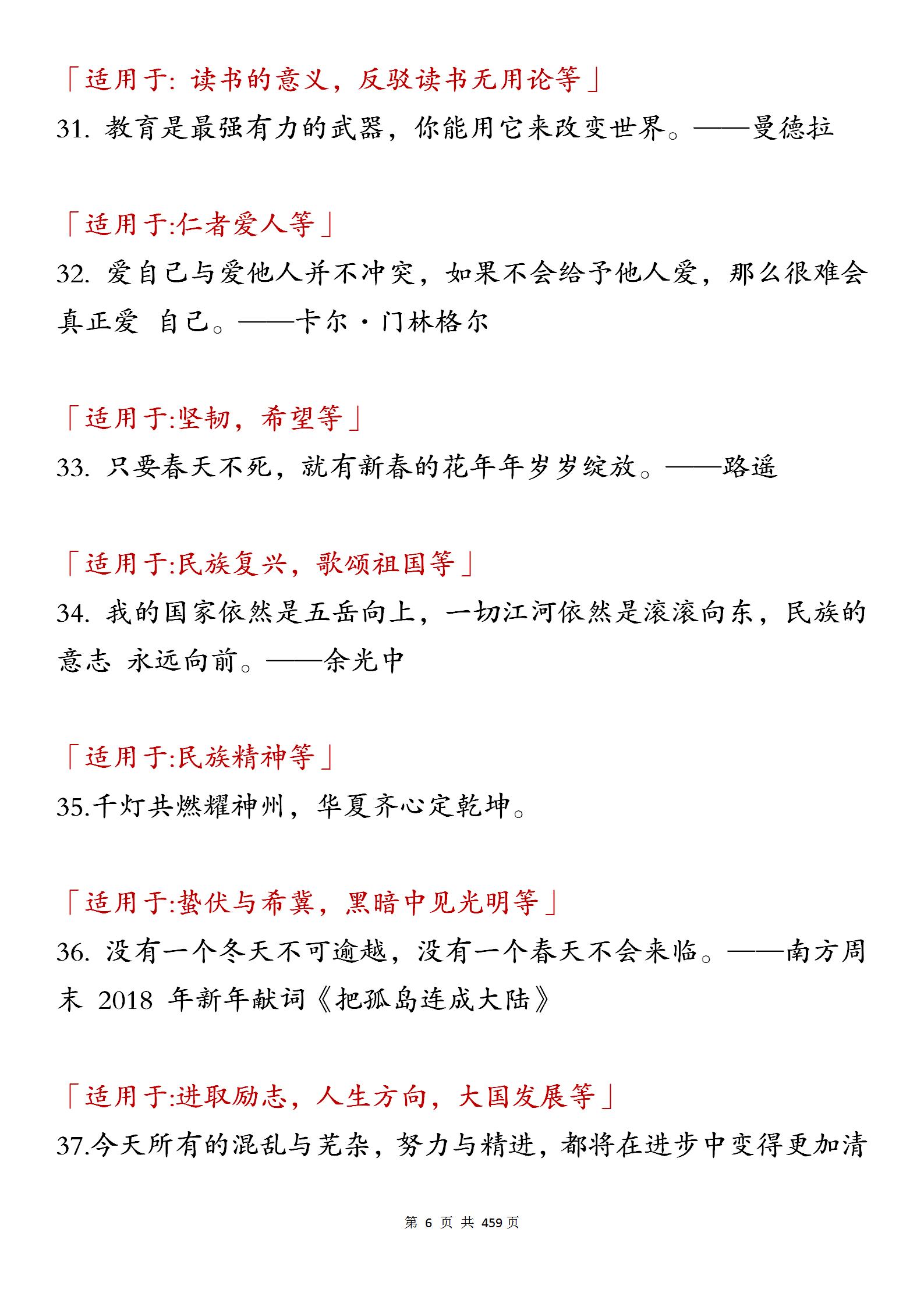 高中作文最新素材，探索時代變遷下的青年擔(dān)當(dāng)，高中作文最新素材，時代變遷下的青年擔(dān)當(dāng)探索