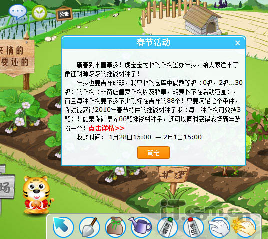 QQ農(nóng)場(chǎng)最新活動(dòng)盛況，QQ農(nóng)場(chǎng)盛大最新活動(dòng)盛況揭秘