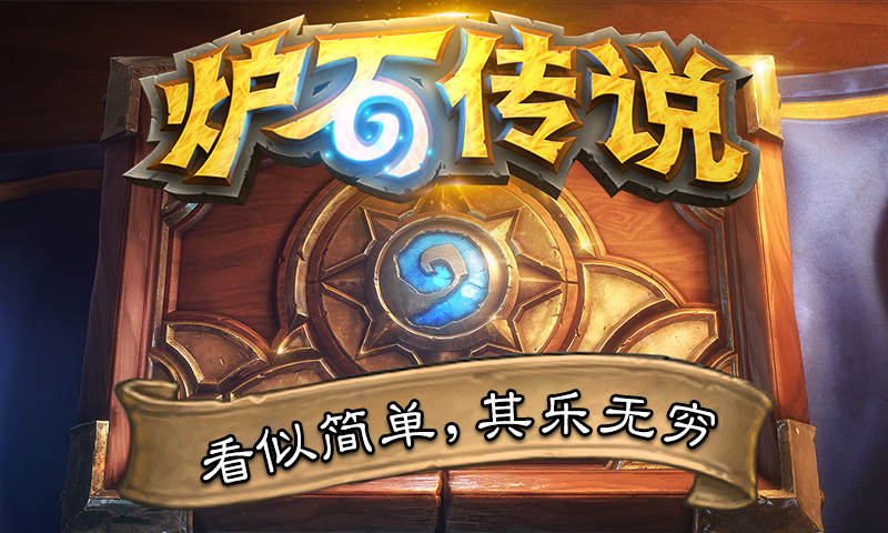 爐石最新登頂，探索成功之路與未來展望，爐石最新登頂，成功之路探索與未來展望