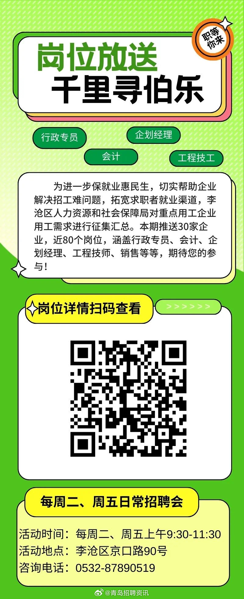 李滄招聘網(wǎng)最新招聘動(dòng)態(tài)深度解析，李滄招聘網(wǎng)最新招聘動(dòng)態(tài)深度解讀與解析