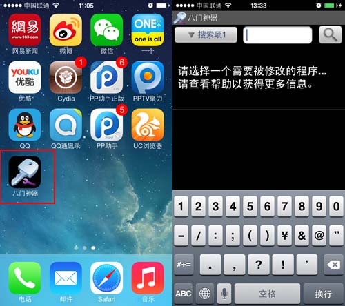 最新八門神器ios版，游戲玩家的福音，最新八門神器ios版，游戲玩家的必備利器