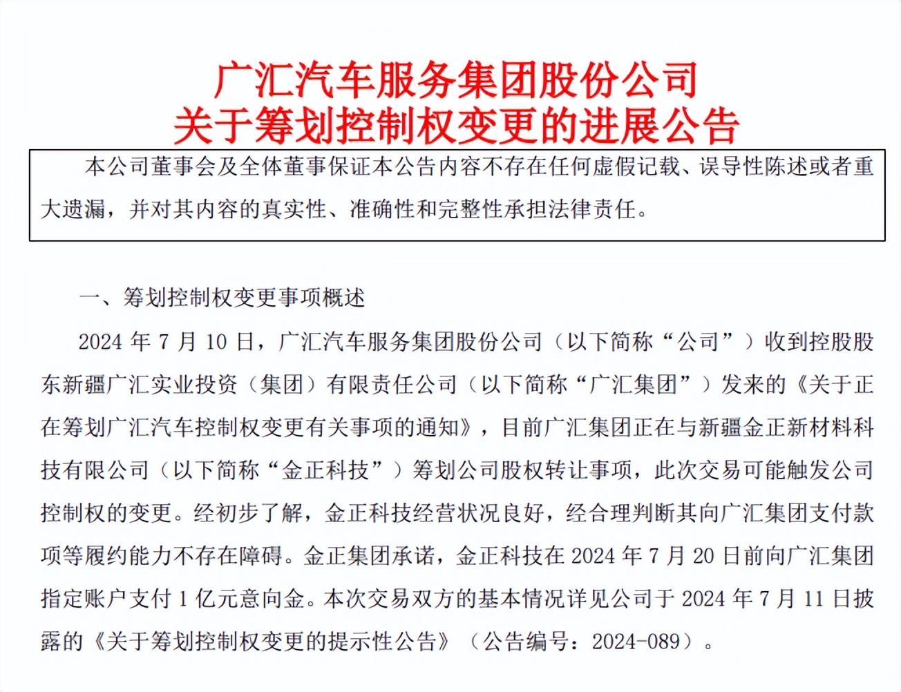 新疆廣匯最近要倒閉了嗎？——深度解讀與前瞻，新疆廣匯經(jīng)營狀況深度解讀與未來前瞻，是否面臨倒閉風險？