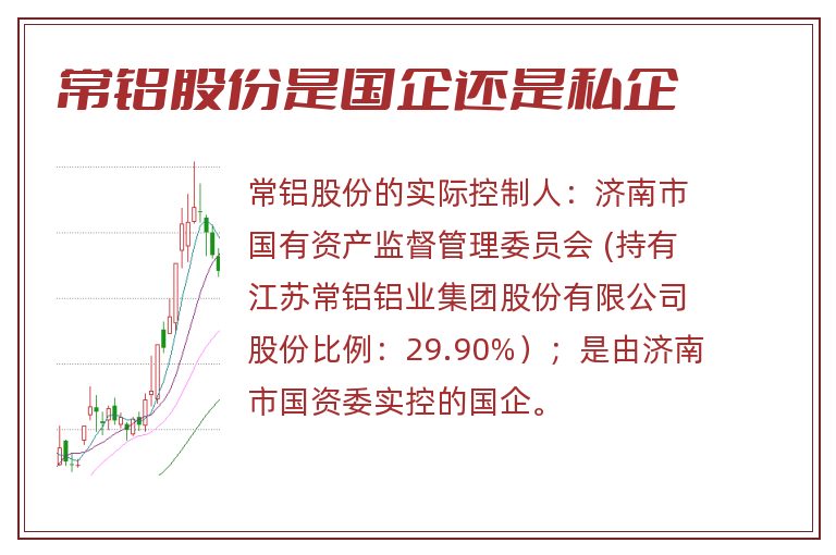 常鋁股份最新消息今天，常鋁股份最新消息今日更新