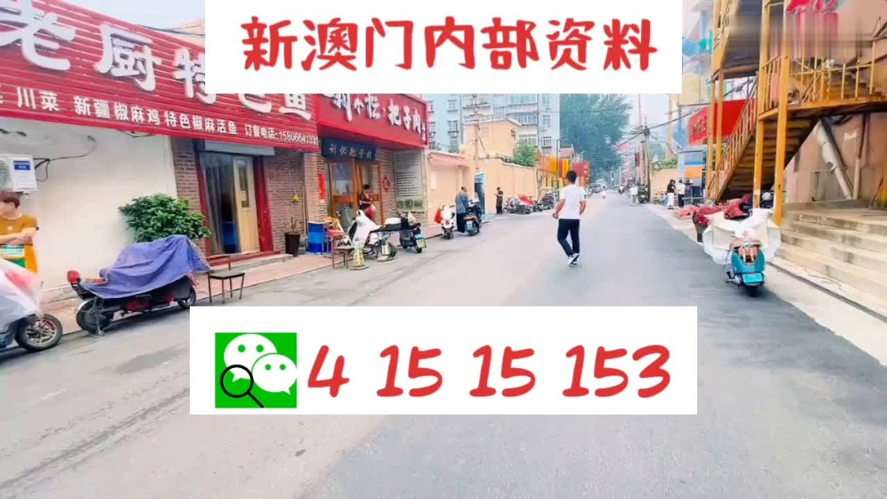 2024新澳門資料大全的探討與警示——遠(yuǎn)離非法賭博，珍惜美好生活，警惕非法賭博，解讀澳門資料大全背后的風(fēng)險(xiǎn)與珍視生活的重要性