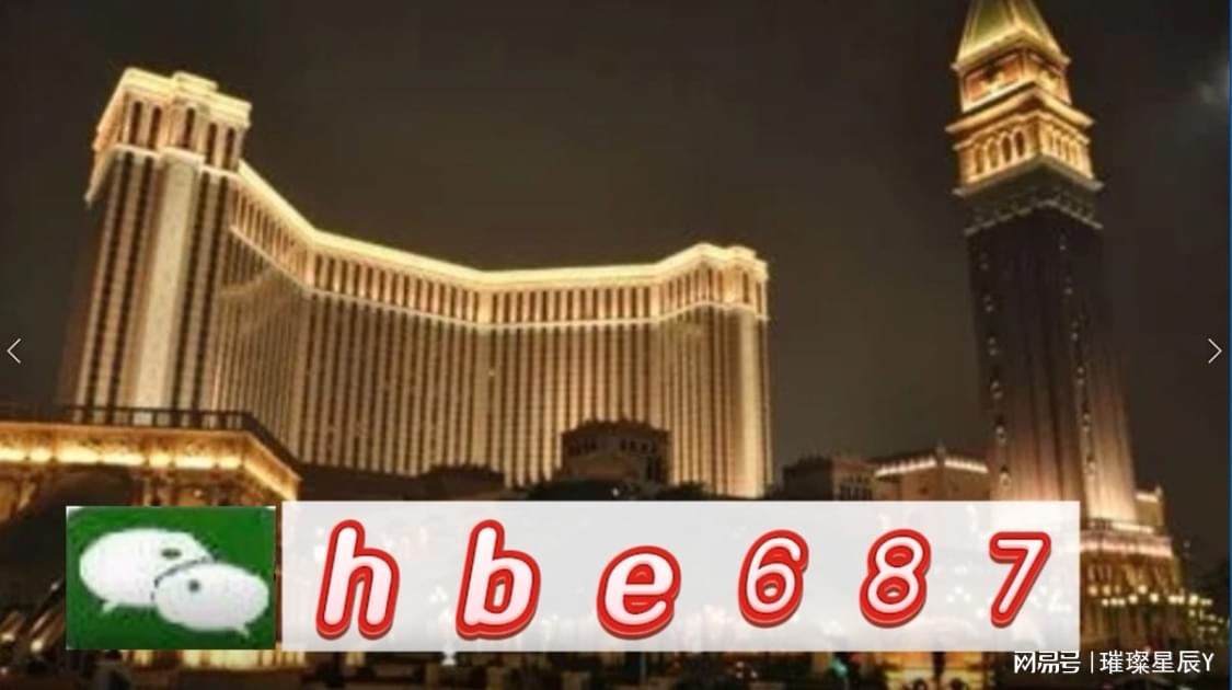 關(guān)于澳門游戲資訊及防范虛假宣傳的警示，澳門游戲資訊與防范虛假宣傳警示