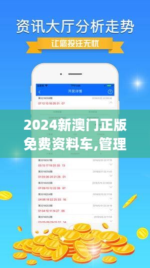 關(guān)于澳門精準(zhǔn)正版免費(fèi)大全的探討與警示——遠(yuǎn)離非法賭博，切勿陷入犯罪深淵