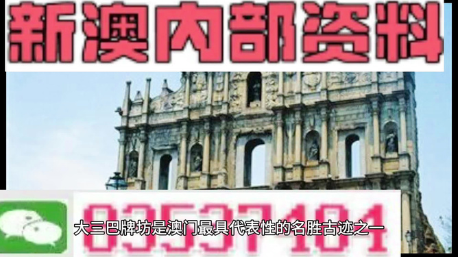 關(guān)于澳門精準(zhǔn)正版免費(fèi)大全的探討——警惕違法犯罪風(fēng)險(xiǎn)，澳門精準(zhǔn)正版免費(fèi)大全探討背后的風(fēng)險(xiǎn)，警惕違法犯罪風(fēng)險(xiǎn)