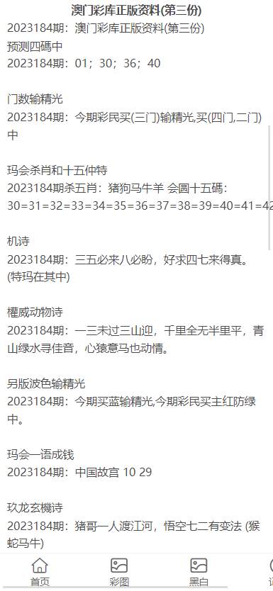 澳門正版資料大全與犯罪問題探討，澳門正版資料與犯罪問題的深度探討