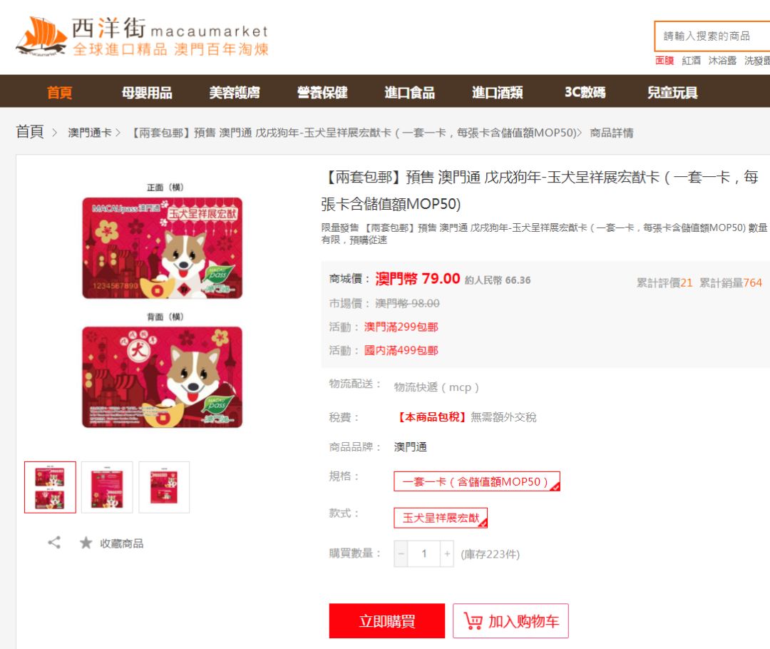 澳門正版資料大全資料生肖卡，揭示背后的真相與警示公眾，澳門正版資料大全背后的真相與生肖卡的警示，公眾需警惕揭秘真相