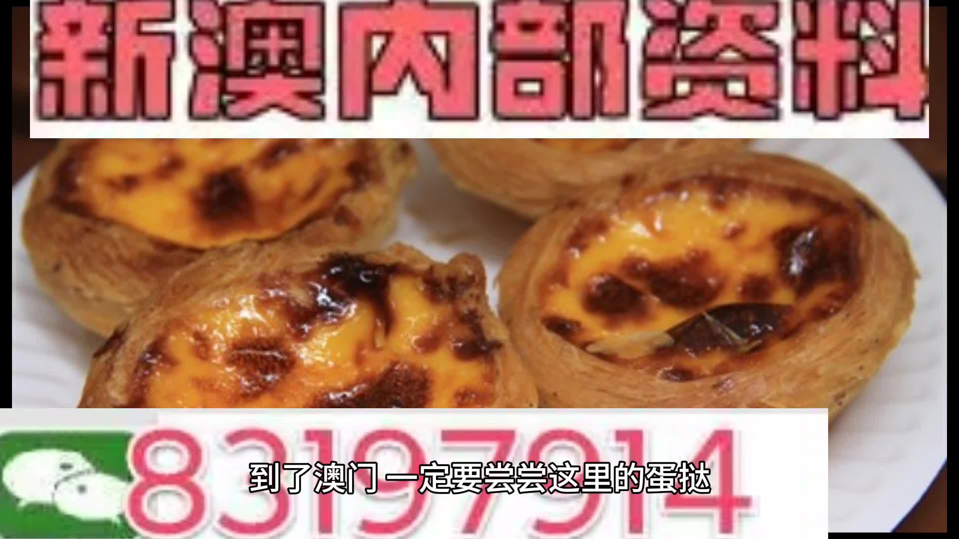 新澳門資料大全正版資料2024，探索與解讀，澳門資料探索與解讀，警惕犯罪風(fēng)險(xiǎn)，切勿輕信非法信息。
