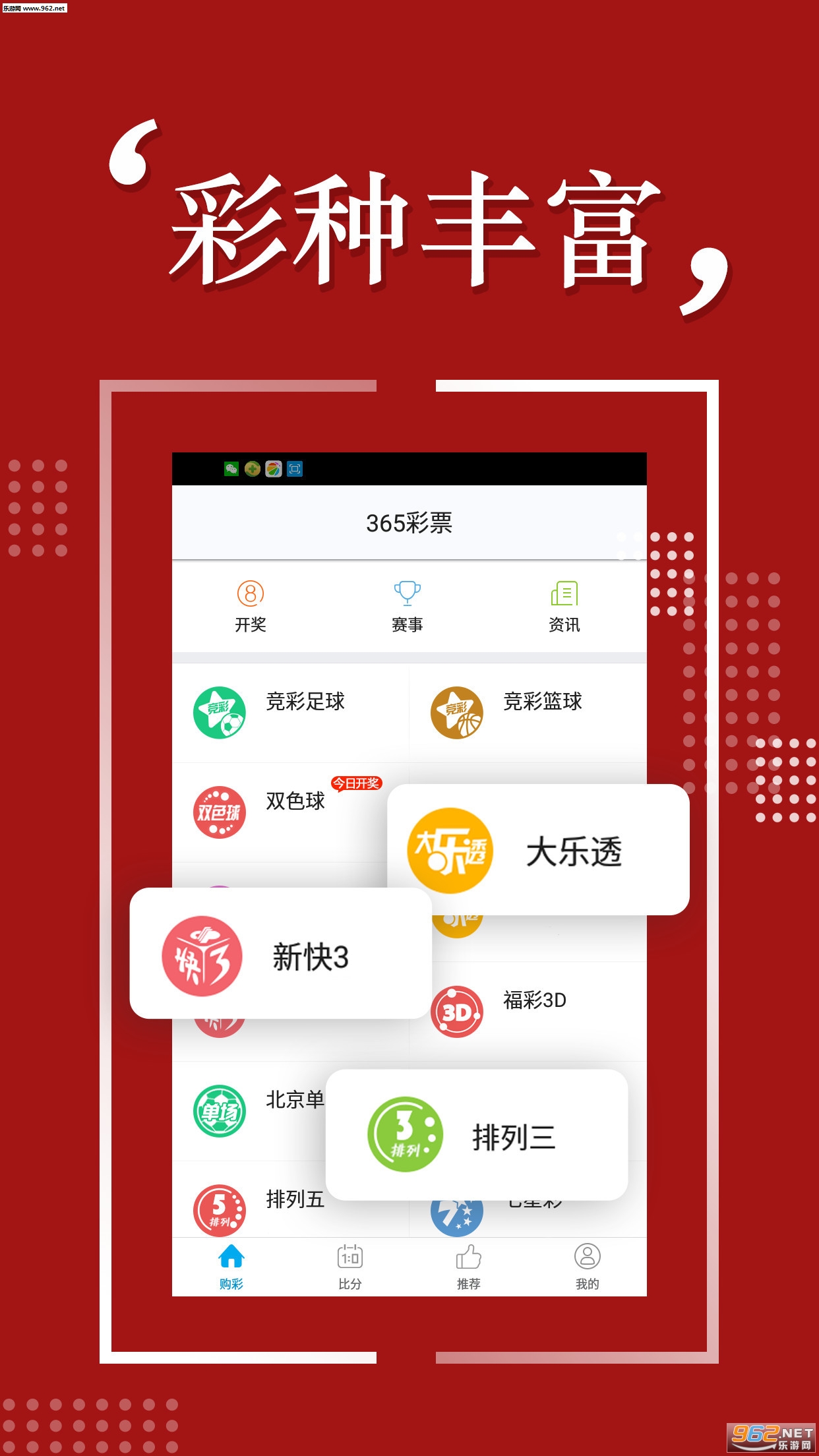 新澳2024今晚開獎(jiǎng)資料 第9頁