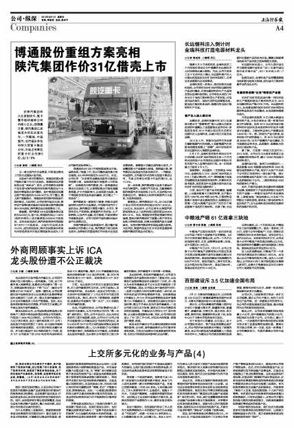 天涯追夢(mèng) 第28頁