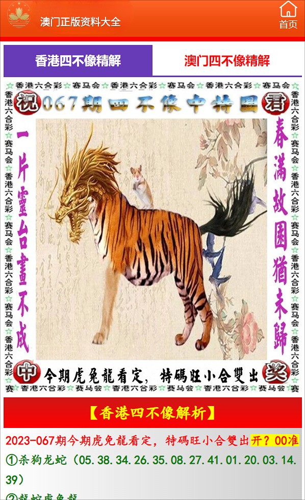 澳門正版資料大全與犯罪違法問題，澳門正版資料與犯罪違法問題探討
