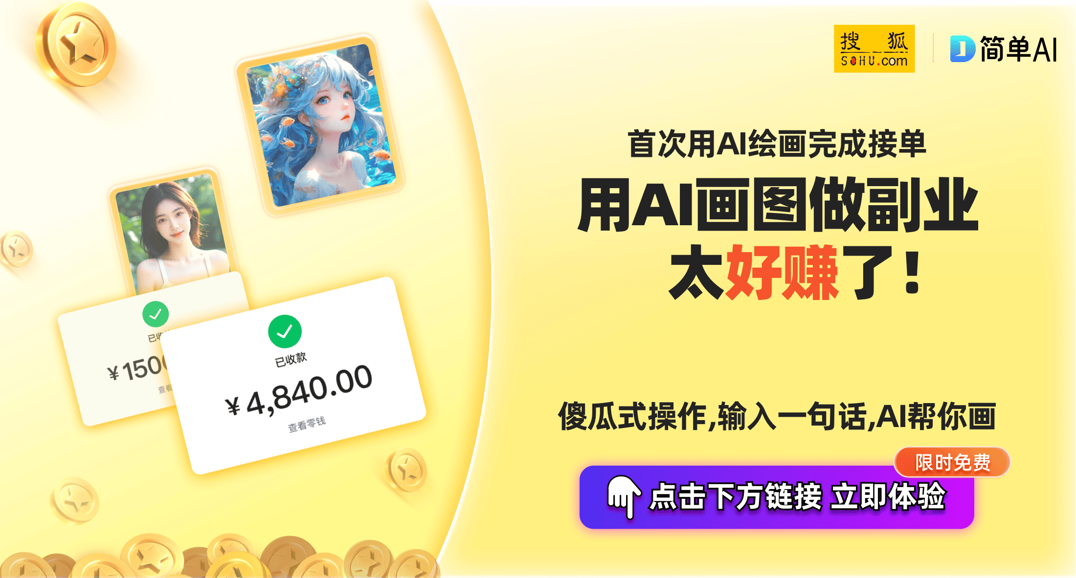 雨后彩虹 第27頁