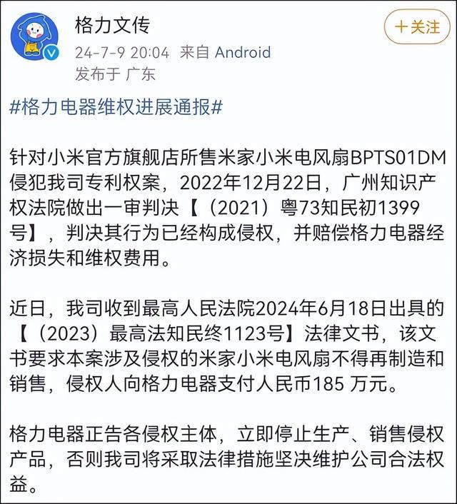 小米空調(diào)侵權(quán)賠償詳情，小米空調(diào)侵權(quán)賠償事件揭秘