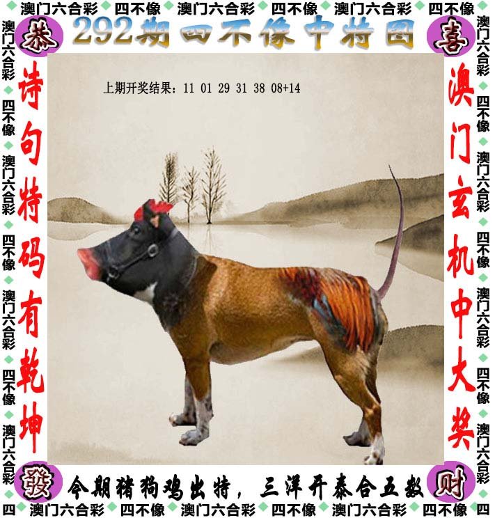 警惕虛假博彩陷阱，切勿參與非法賭博活動——以今晚澳門開特馬四不像為例，警惕虛假博彩陷阱，以澳門開特馬四不像為例的違法犯罪問題需謹慎對待