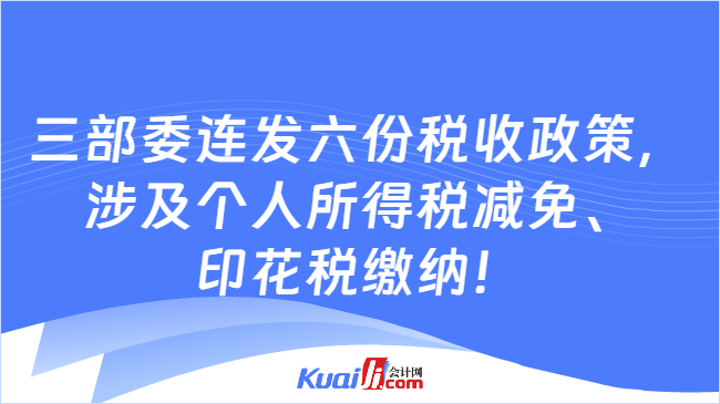 財(cái)稅最新政策，推動經(jīng)濟(jì)高質(zhì)量發(fā)展的新動力，財(cái)稅最新政策，推動經(jīng)濟(jì)高質(zhì)量發(fā)展的新引擎
