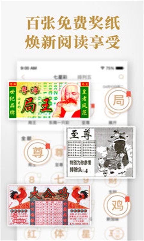 六肖中特期期準(zhǔn)免費(fèi)資料，揭秘彩票預(yù)測(cè)的真相與策略，揭秘彩票預(yù)測(cè)真相與策略，六肖中特期期準(zhǔn)免費(fèi)資料大揭秘
