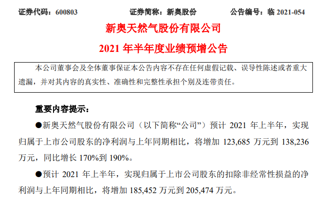 新奧門天天開獎資料大全——揭示違法犯罪背后的真相，新奧門天天開獎資料背后的犯罪真相揭秘