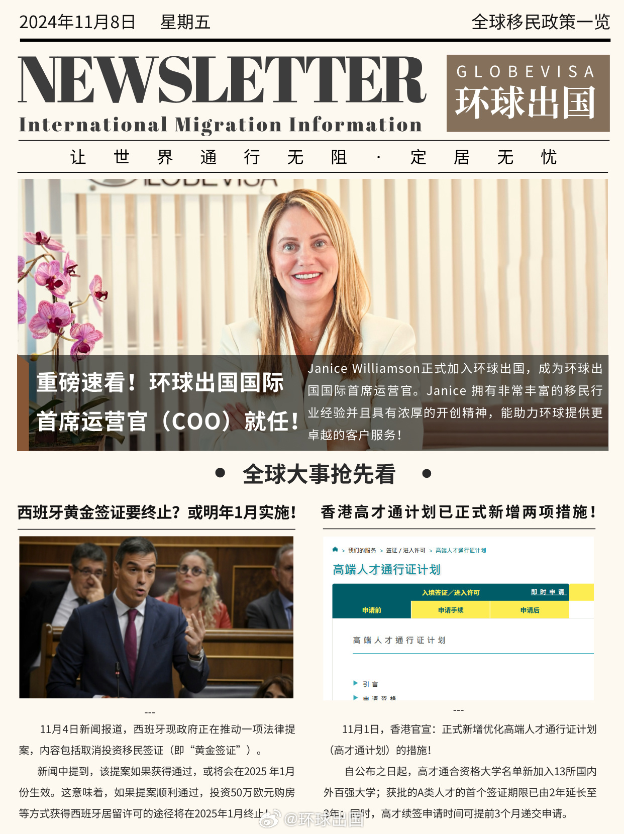 最新國際快訊，全球動態(tài)概覽，全球最新動態(tài)概覽，國際快訊速遞