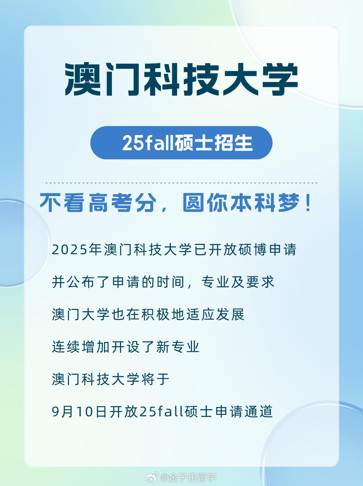 澳門一碼一碼100準(zhǔn)確考研，警惕背后的風(fēng)險與犯罪問題，澳門考研預(yù)測背后的風(fēng)險與犯罪問題需警惕