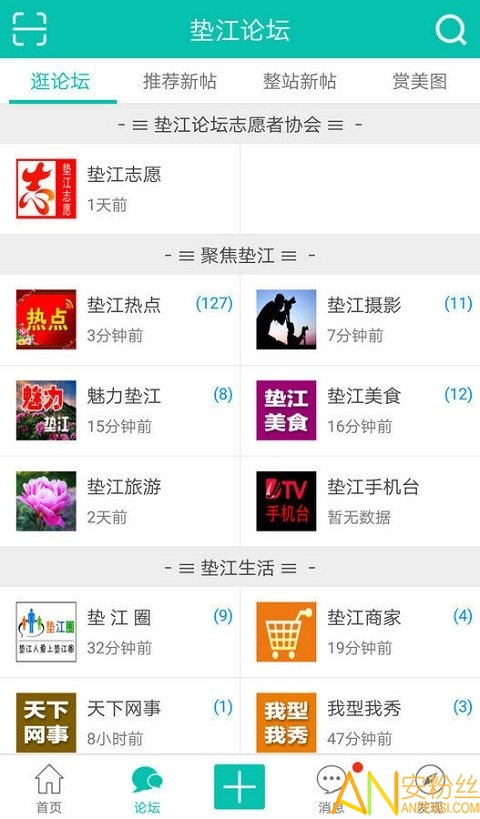 夢想之翼 第22頁