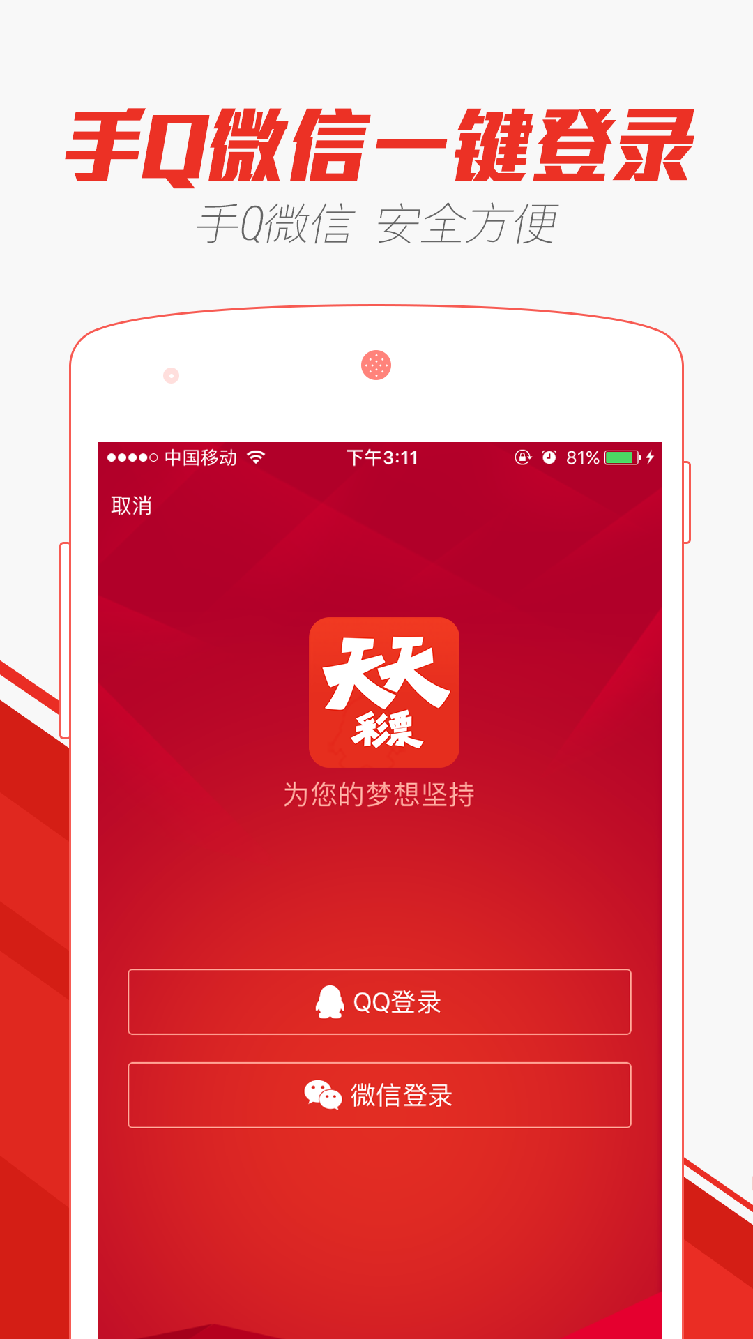 天空守望者 第24頁