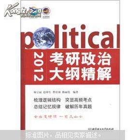 關(guān)于搜狐網(wǎng)與考研政治大綱的探討，預(yù)測(cè)與解讀即將到來(lái)的2025年考研政治大綱變化，搜狐獨(dú)家解讀，預(yù)測(cè)與探討即將到來(lái)的2025年考研政治大綱變化