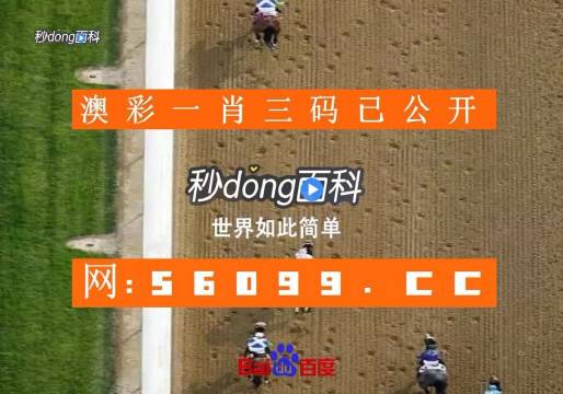 澳門彩票開獎結果，探索與期待，澳門彩票開獎結果揭秘，探索未知，期待幸運降臨