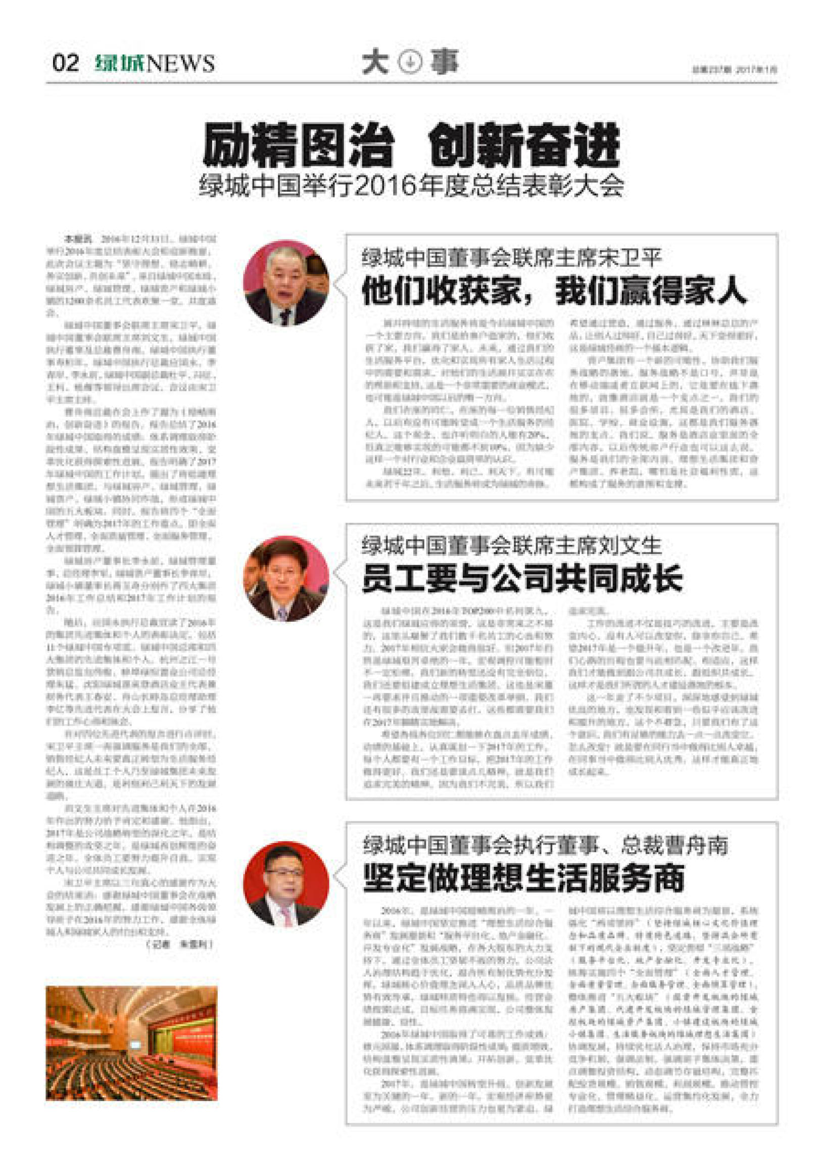 掌握未來(lái)趨勢(shì)，探索2017最新資訊，掌握未來(lái)趨勢(shì)，探索2017最新資訊動(dòng)態(tài)
