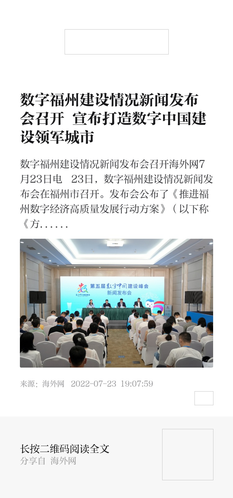最新福州新聞報(bào)道，福州新聞熱點(diǎn)報(bào)道速遞