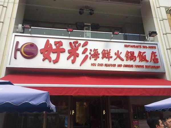 關(guān)于澳門(mén)天開(kāi)好彩大全的探討與警示——警惕違法犯罪問(wèn)題的重要性，澳門(mén)天開(kāi)好彩大全背后的警示，警惕違法犯罪問(wèn)題的重要性探討
