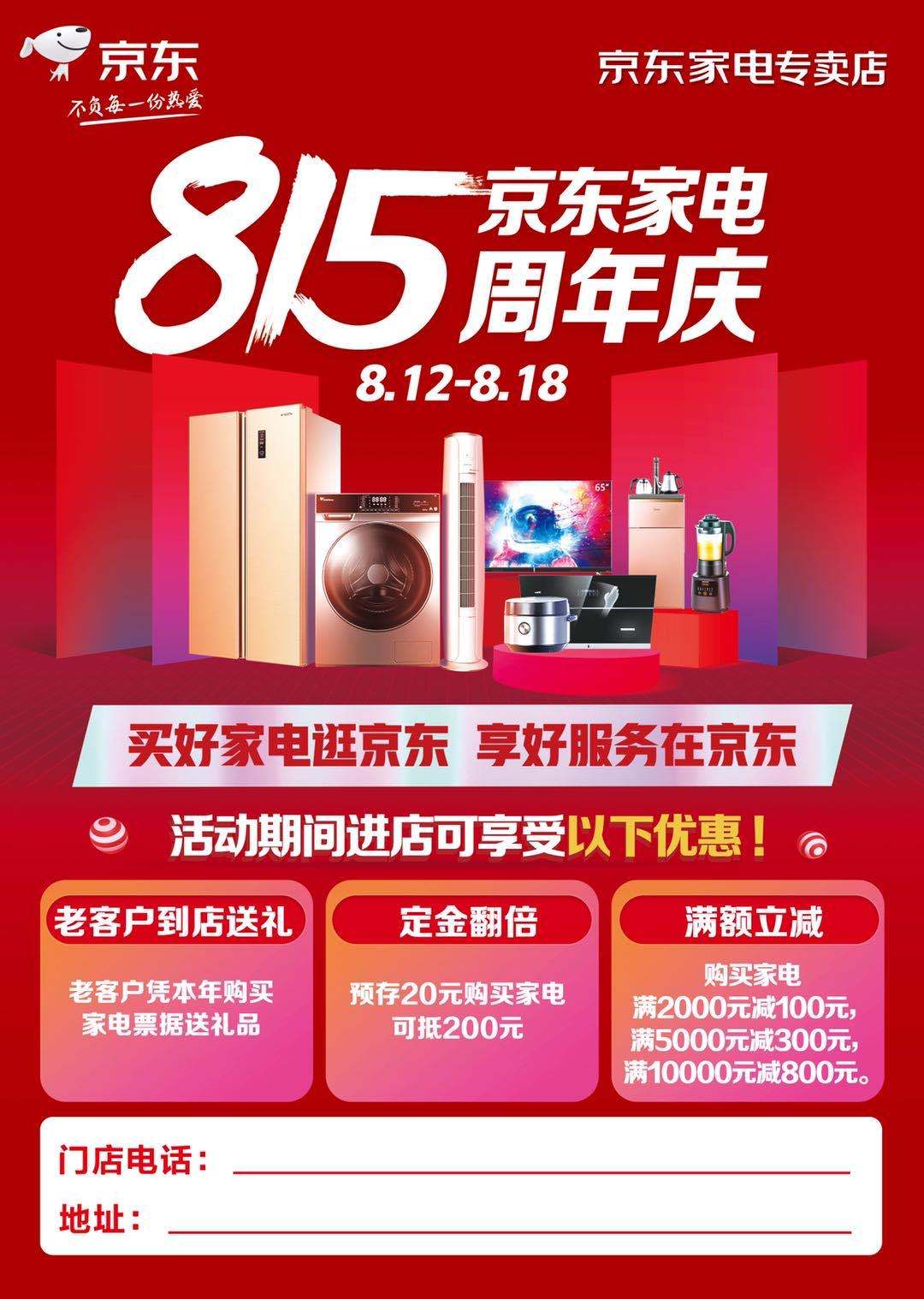 最新京東熱，購物狂歡背后的故事，京東購物狂歡背后的故事揭秘