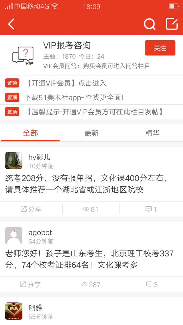 探索最新留言的世界，2017年的聲音與情感，探索最新留言世界的情感與聲音，2017年回顧
