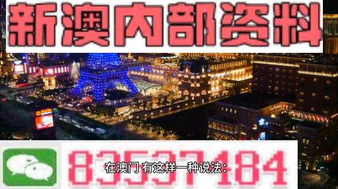 澳門最準最快的免費服務，警惕違法犯罪問題，澳門免費服務需謹慎，警惕違法犯罪風險