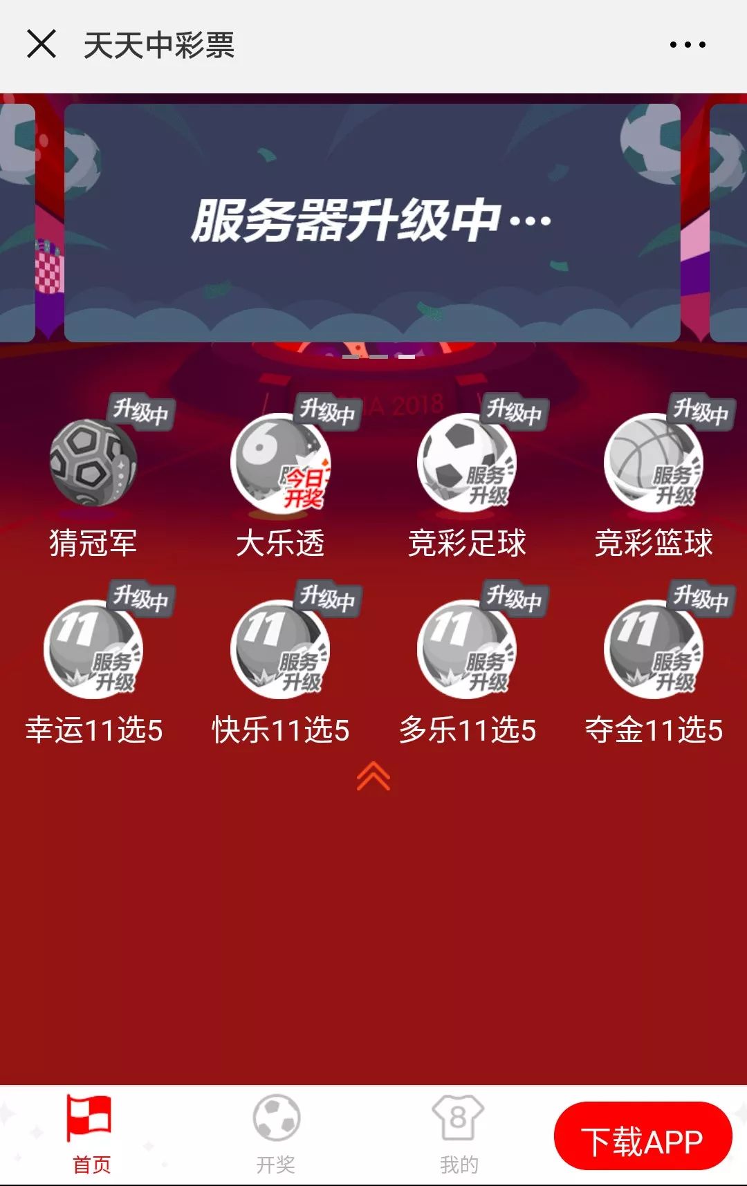 探索未來彩票新世界，2024年正版免費天天開彩，2024正版天天開彩，探索未來彩票新世界