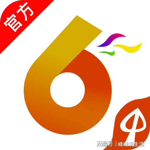新澳門六開彩開獎(jiǎng)結(jié)果2020年回顧與解析，澳門六開彩開獎(jiǎng)結(jié)果回顧與解析，聚焦2020年數(shù)據(jù)