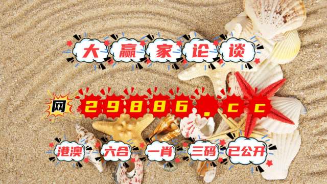 澳門彩票開獎(jiǎng)結(jié)果查詢，探索六開獎(jiǎng)的奧秘（XXXX年），澳門彩票開獎(jiǎng)結(jié)果查詢及六開獎(jiǎng)奧秘探索（XXXX年）