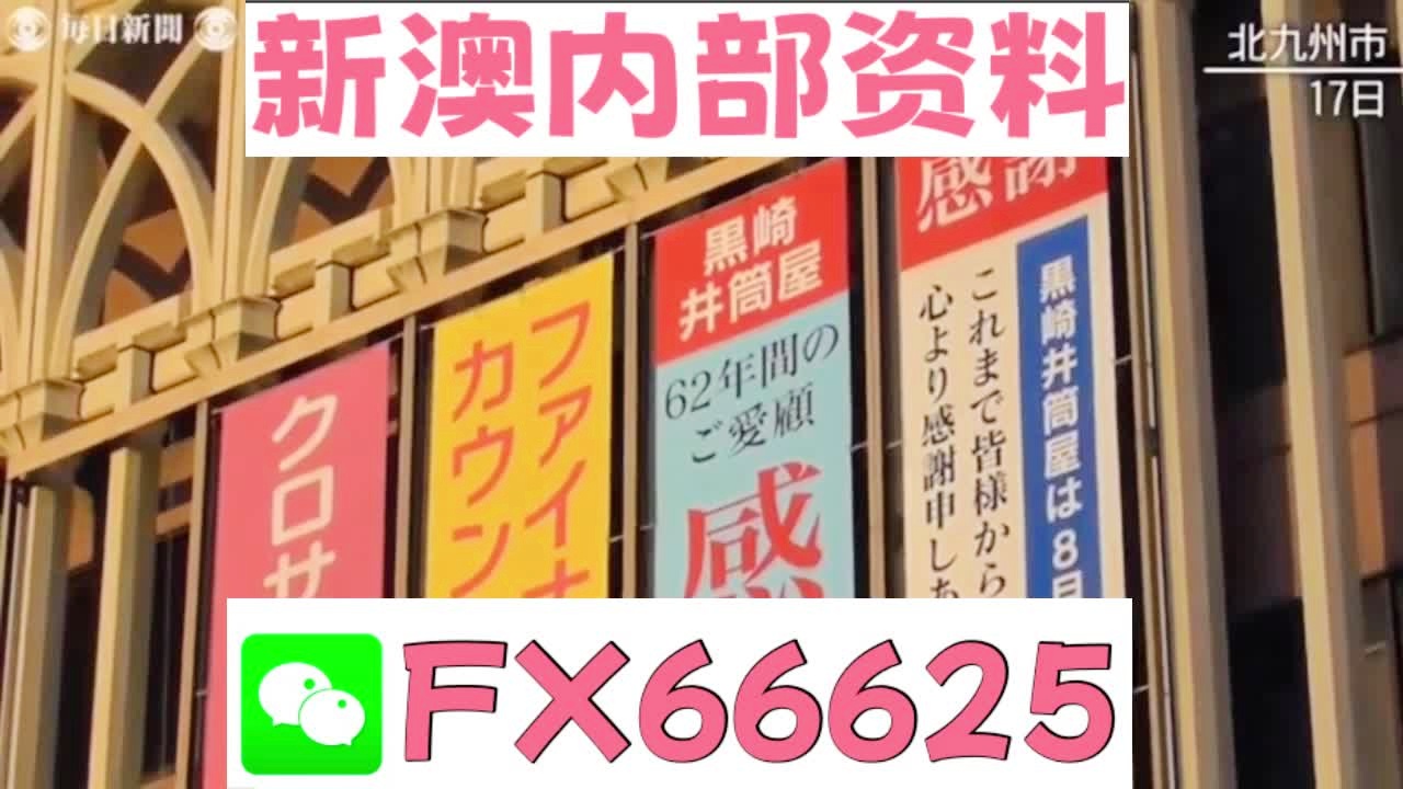 關(guān)于新澳天天開獎資料大全與旅游攻略，違法犯罪問題需警惕，新澳天天開獎資料與旅游攻略，警惕違法犯罪風(fēng)險(xiǎn)