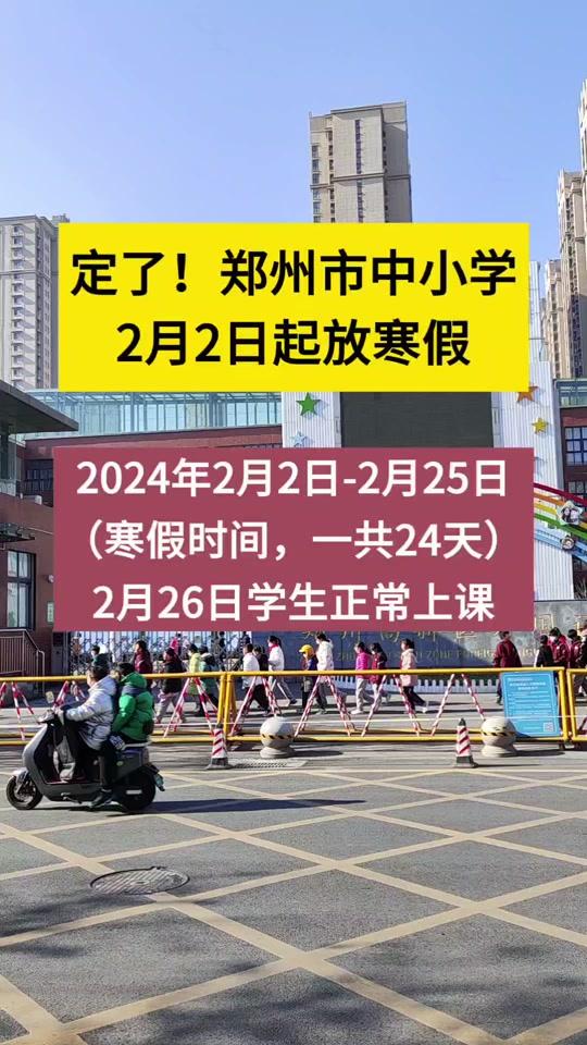 關(guān)于即將到來(lái)的2025年中小學(xué)生寒假的思考，關(guān)于即將到來(lái)的2025年中小學(xué)生寒假安排與反思