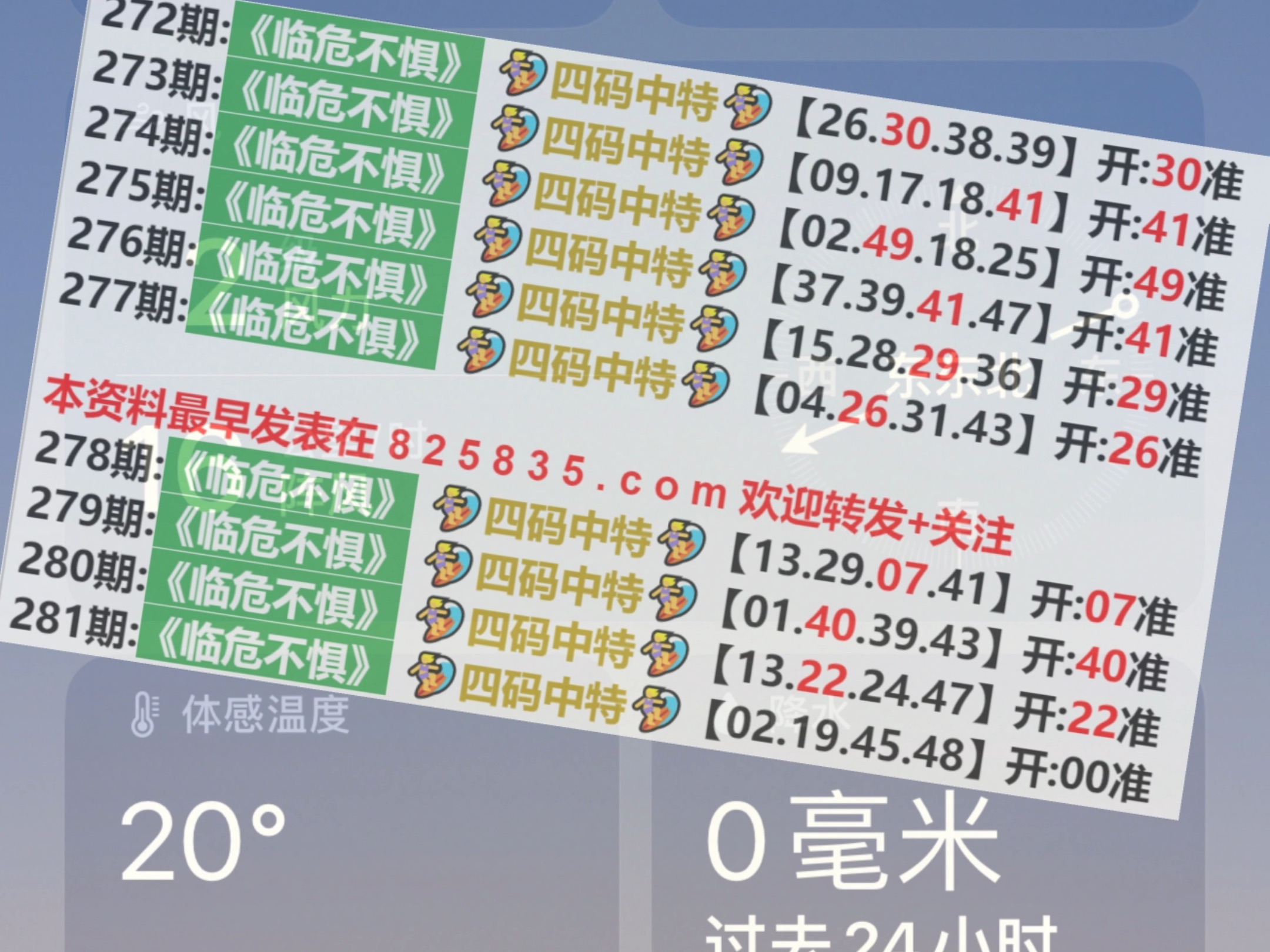 奧門天天開獎碼結果2024澳門開獎記錄4月9日,前沿研究解釋定義_RX版40.496