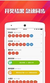 警惕新澳門彩4949最新開獎記錄的潛在風(fēng)險，警惕新澳門彩4949最新開獎記錄的潛在風(fēng)險，涉及違法犯罪問題需警惕