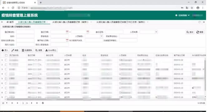 yunxin 第19頁