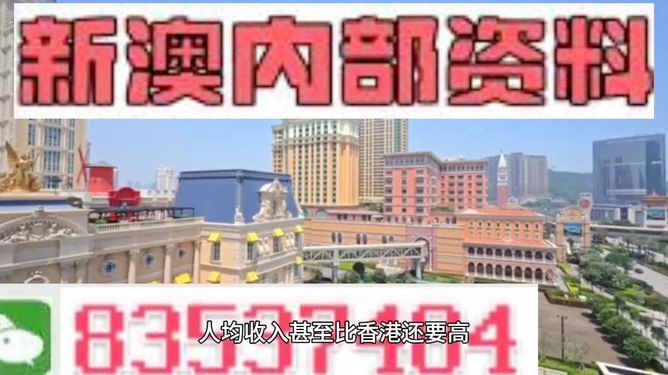 澳門正版精準免費大全——探索澳門的文化與歷史，澳門文化與歷史探索，正版精準免費大全