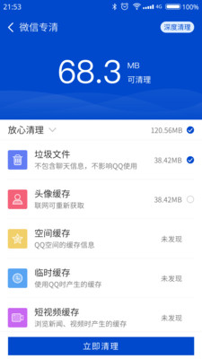 藍(lán)天白云 第23頁