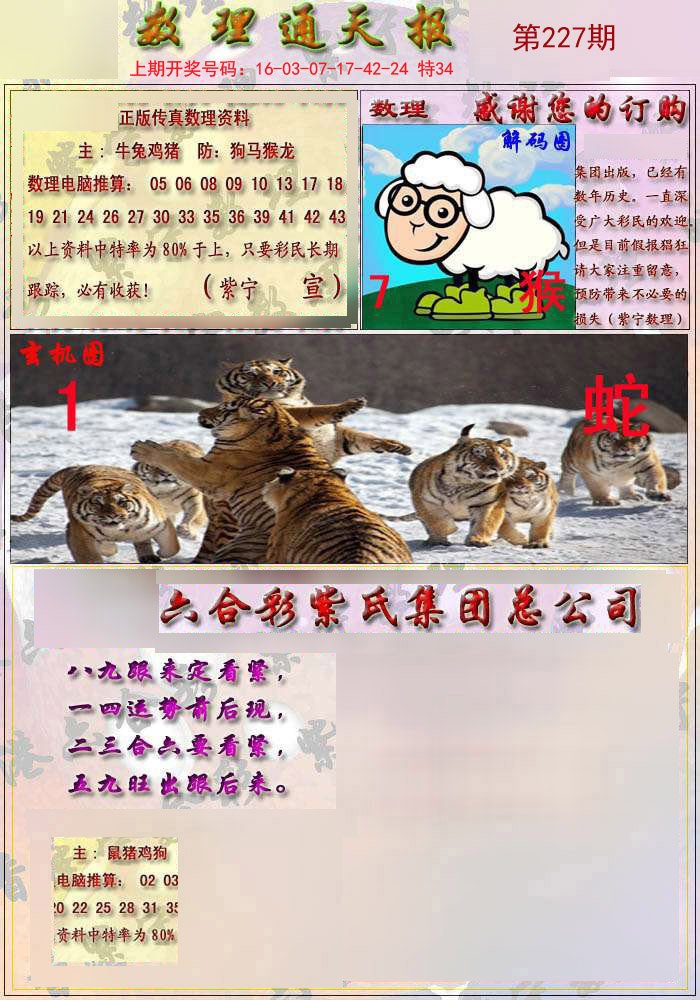 夜幕幽靈 第23頁