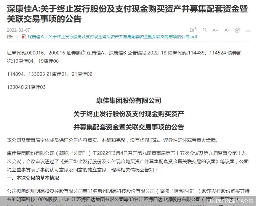 深康佳，潛力無限，未來可漲20倍，深康佳潛力巨大，未來有望上漲20倍
