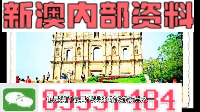新澳門(mén)資料大全 2024年 第123期概覽，澳門(mén)最新資料大全，2024年第123期概覽