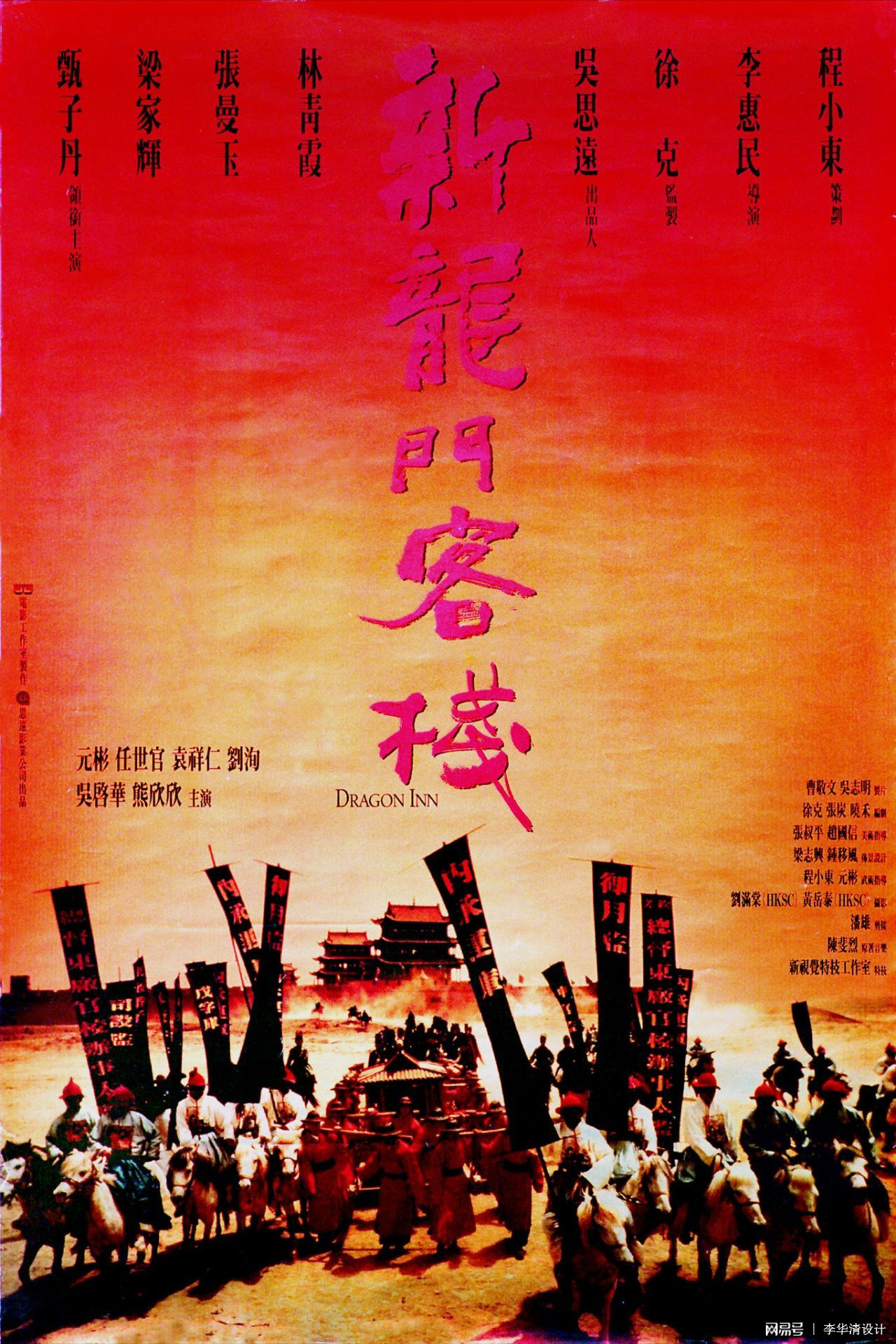 夢的彼岸 第22頁